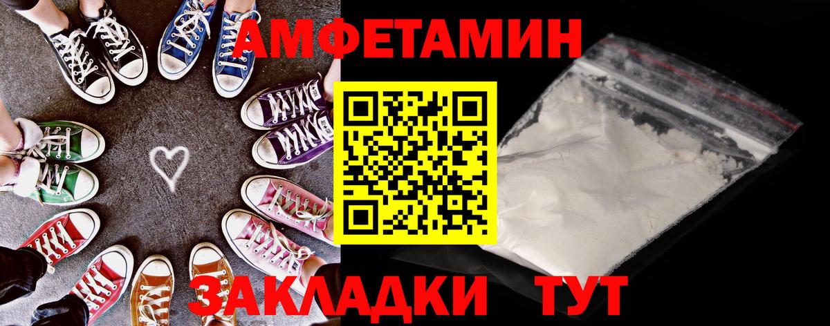 АМФЕТАМИН 98% Кропоткин