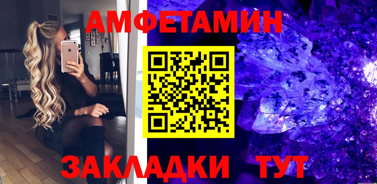 Кропоткин  АМФЕТАМИН  Вход с VPN  Амфетамин Розовый 