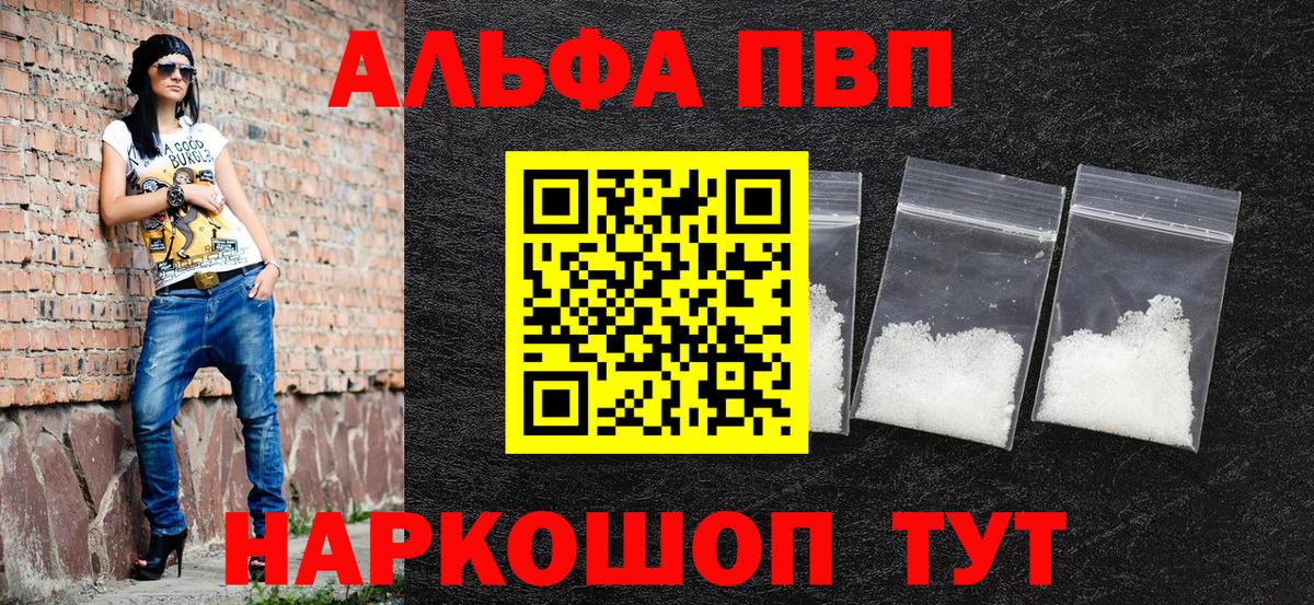 Alpha-PVP СК КРИС Кропоткин