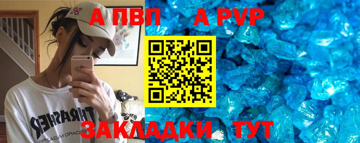 Alpha PVP  Вход с VPN  Кропоткин  Alpha PVP крисы CK  Альфа ПВП крисы CK 
