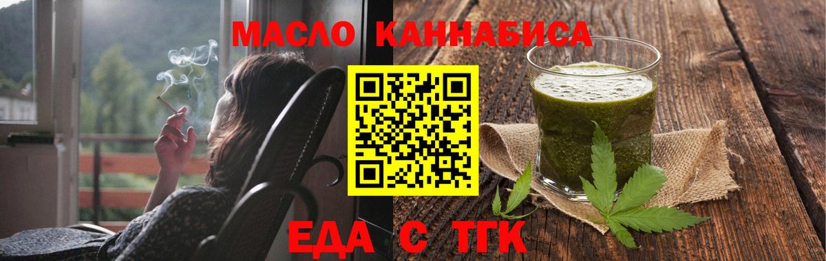 Кропоткин  Печенье с ТГК марихуана  Вход с VPN 