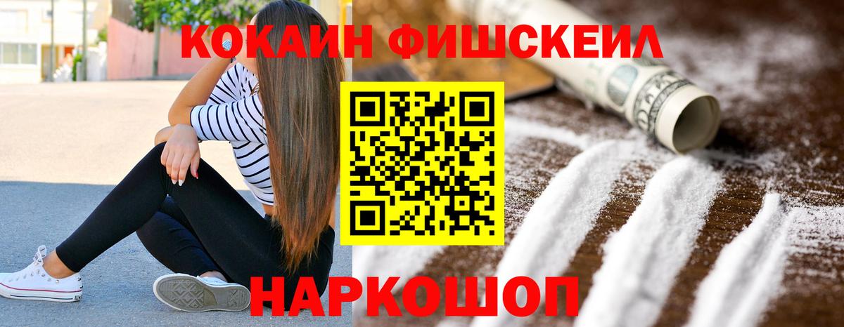 Кропоткин  Cocaine Боливия  Вход с VPN  КОКАИН 98% 