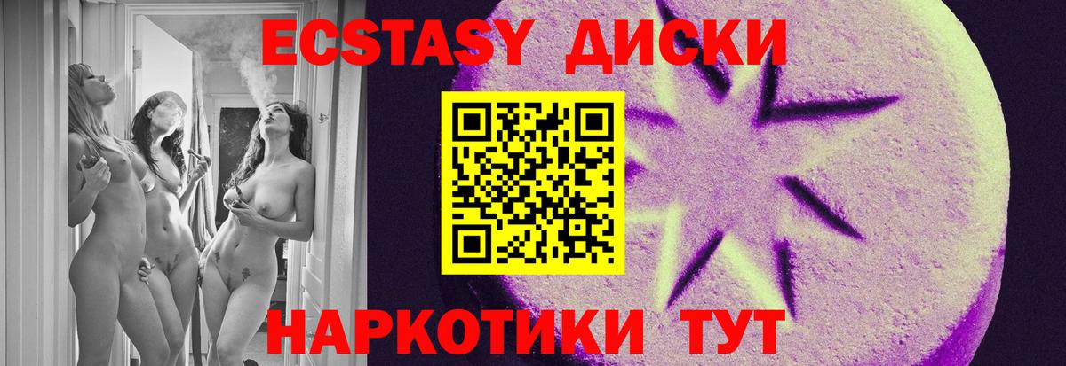 Кропоткин  Ecstasy  ЭКСТАЗИ TESLA  Вход с VPN  Экстази Punisher 