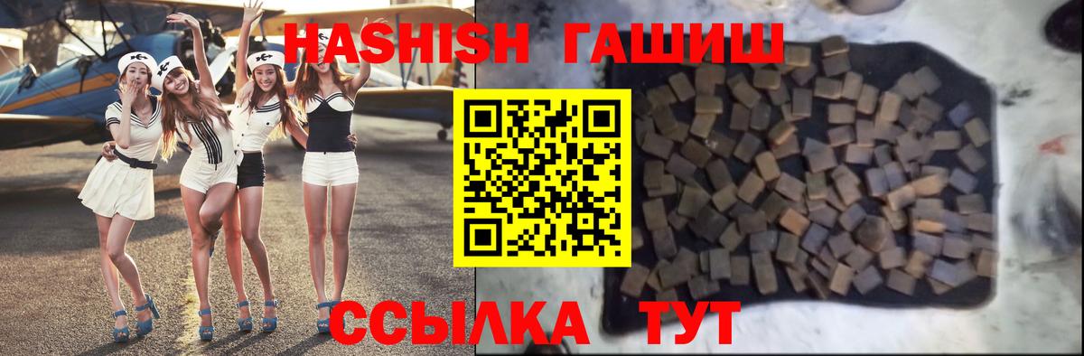 Гашиш гарик  Вход с VPN  Кропоткин 