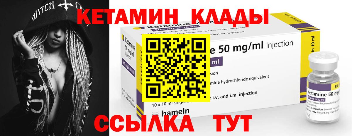 Кетамин ketamine  КЕТАМИН VHQ  Кропоткин  Вход с VPN 