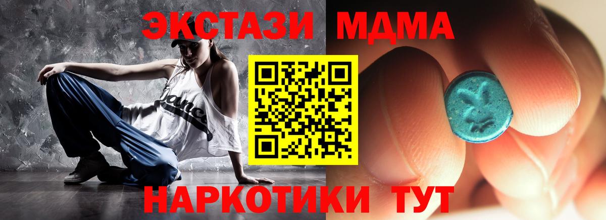 Кропоткин  MDMA Molly  МДМА кристаллы  MDMA  Вход с VPN 