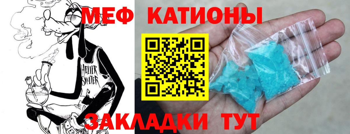 Меф мука Кропоткин
