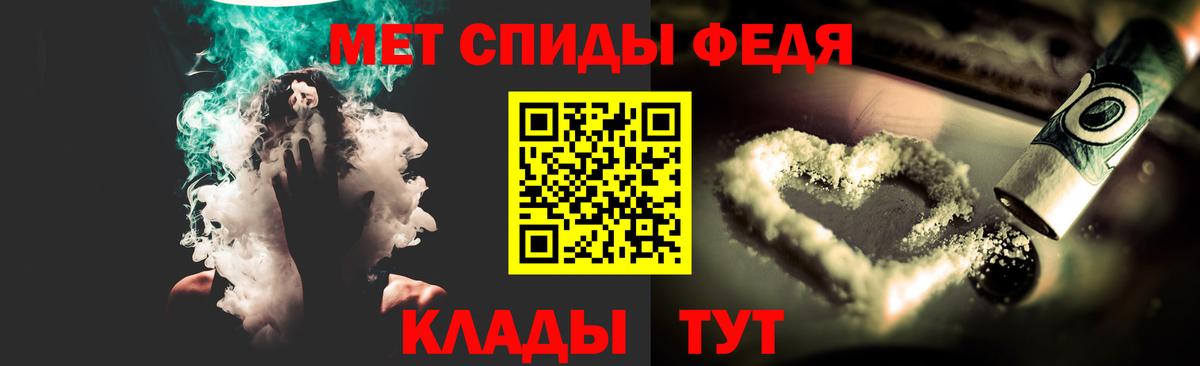 Первитин Methamphetamine Кропоткин