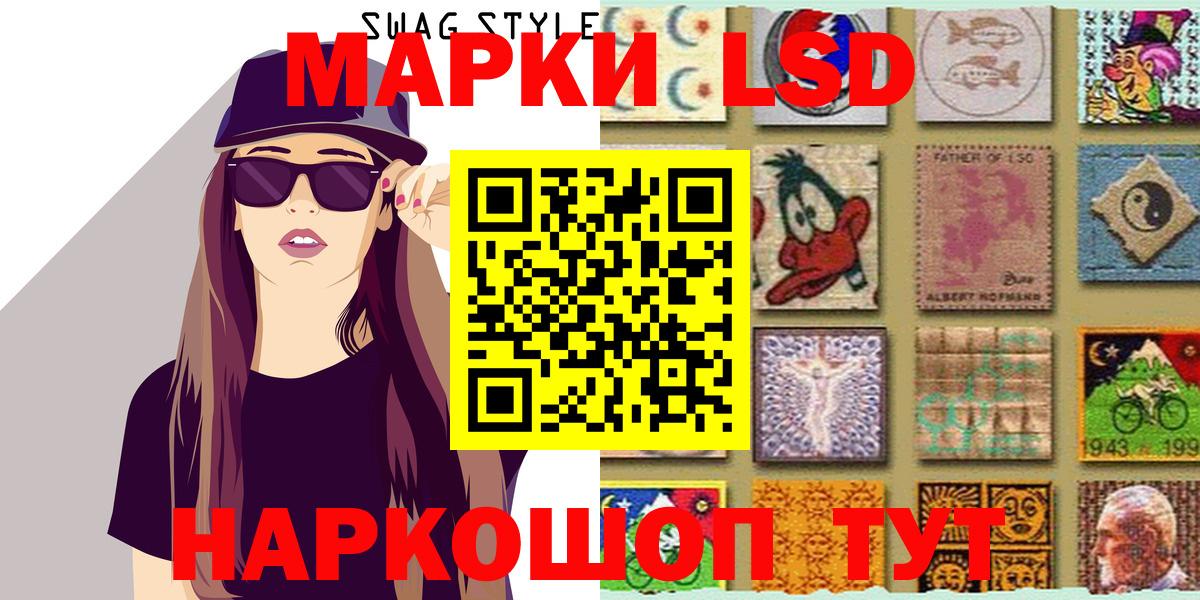 Наркотические марки 1500мкг Кропоткин