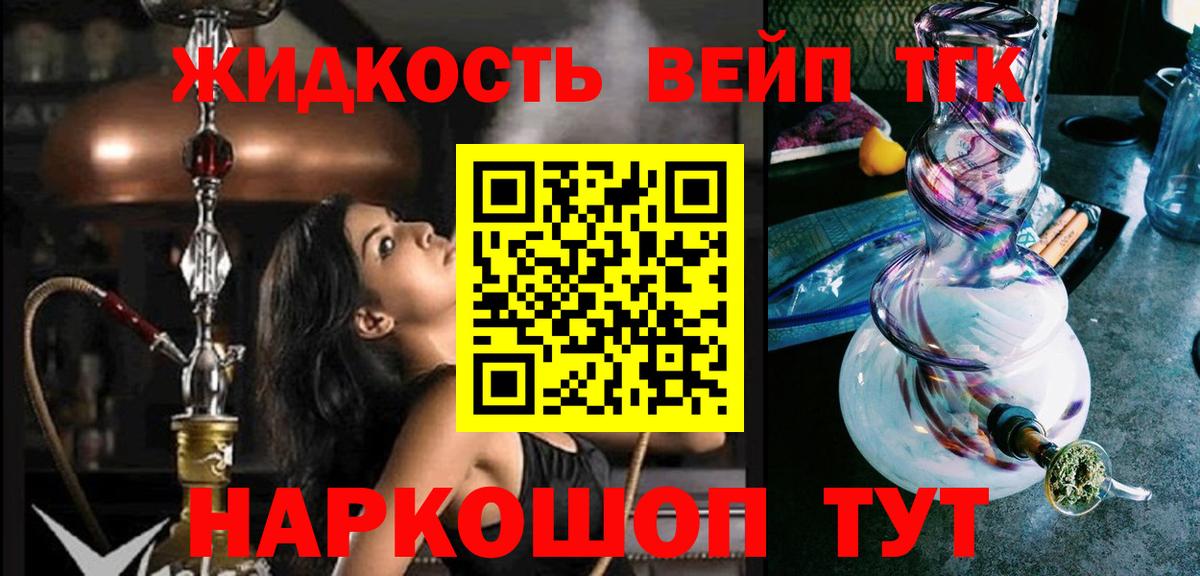Дистиллят ТГК вейп с тгк  Вход с VPN  купить наркотик  Кропоткин 