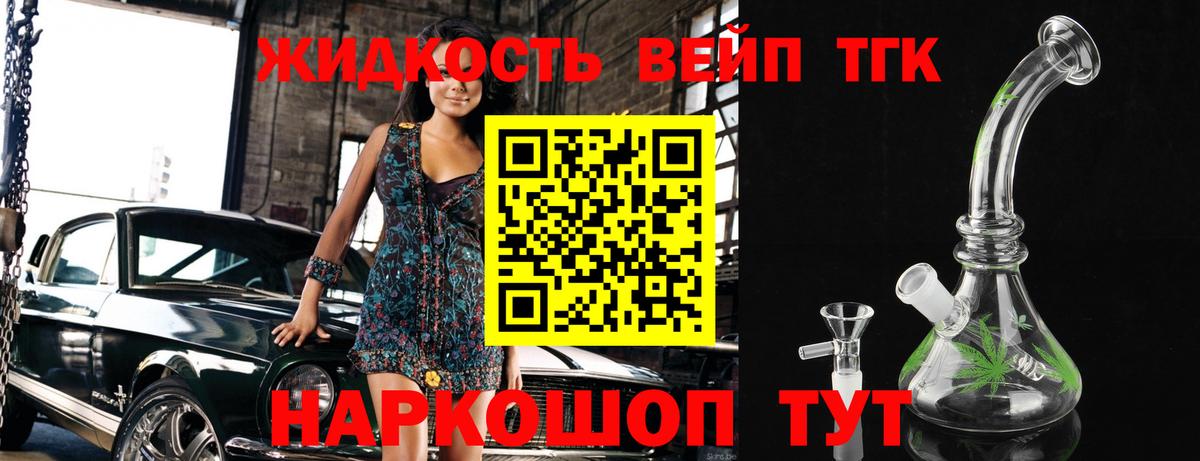 Дистиллят ТГК концентрат Кропоткин